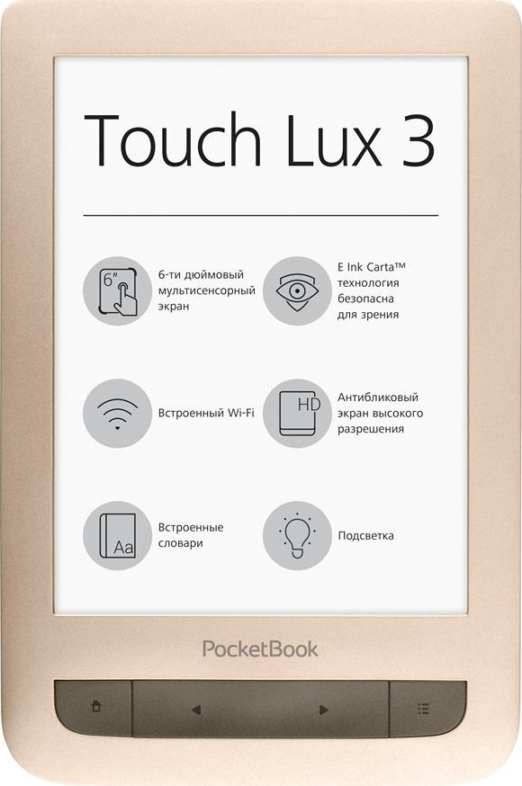 Pocketbook 626 аккумулятор