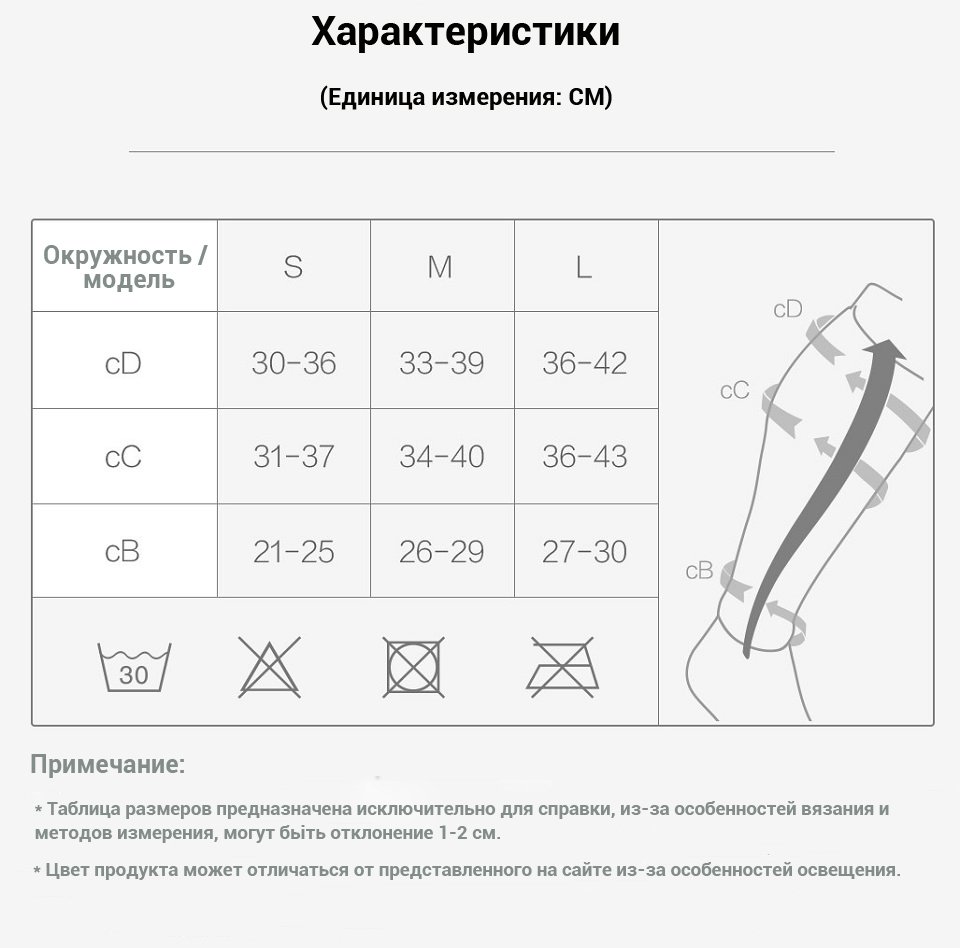 Гетры российский размер. Гетры футбольные детские размерная сетка. Размер детских гетр. Гетры размеры таблица. Размер гетры футбольные.