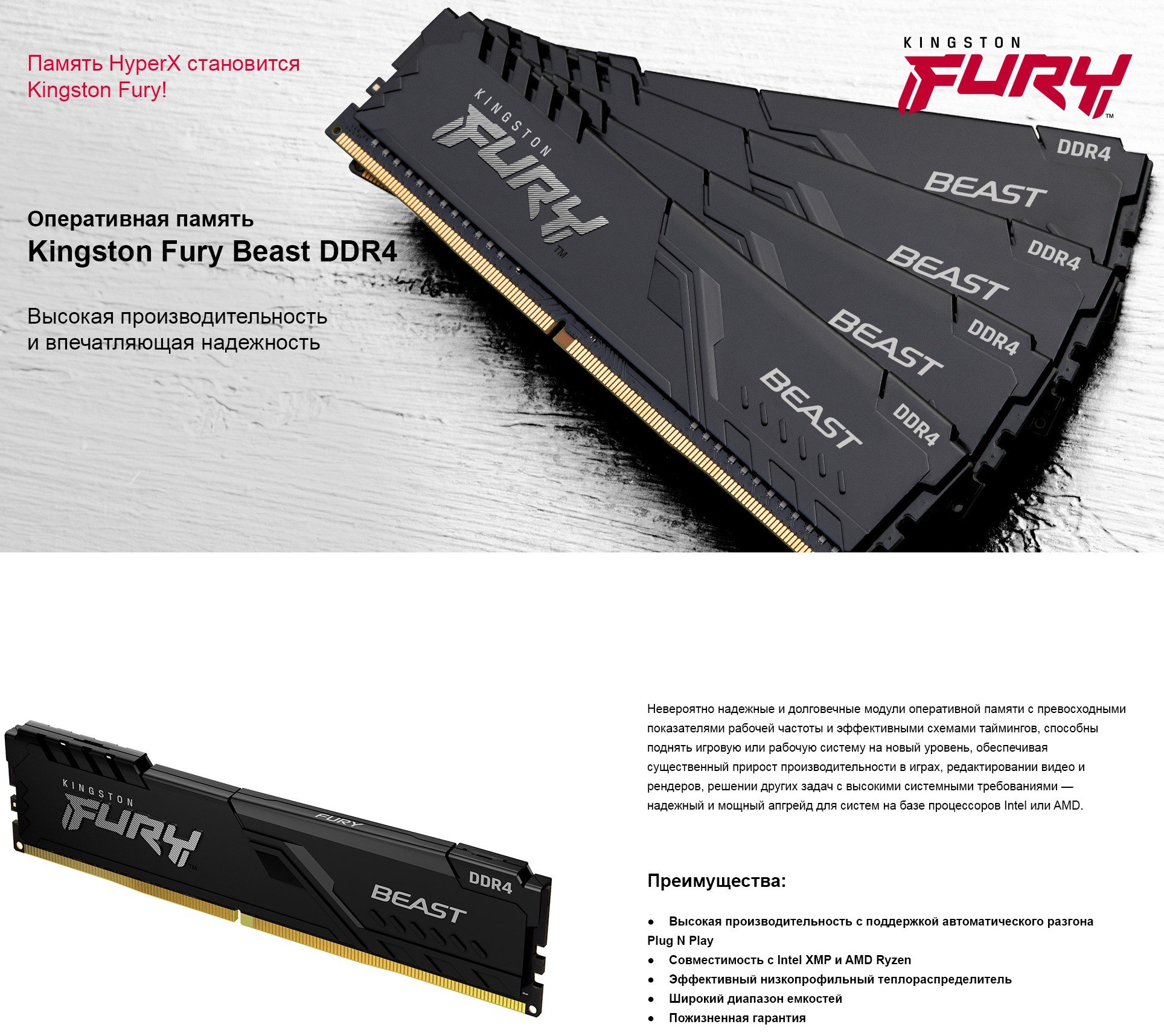 Модуль памяти Kingston Fury DDR4 8GB 3200MHz Beast Black