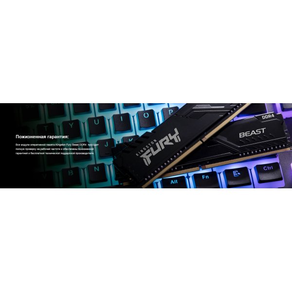 Модуль памяти Kingston Fury DDR4 16GB 2x8GB 3200MHz Beast Black