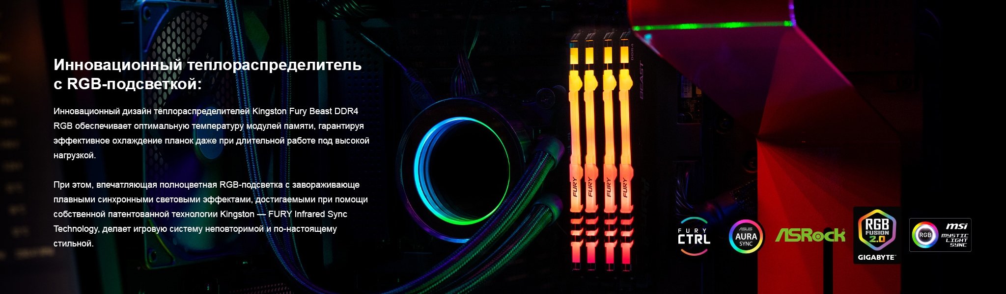 Модуль памяти Kingston Fury DDR4 32GB 2x16GB 3200MHz Beast RGB ...