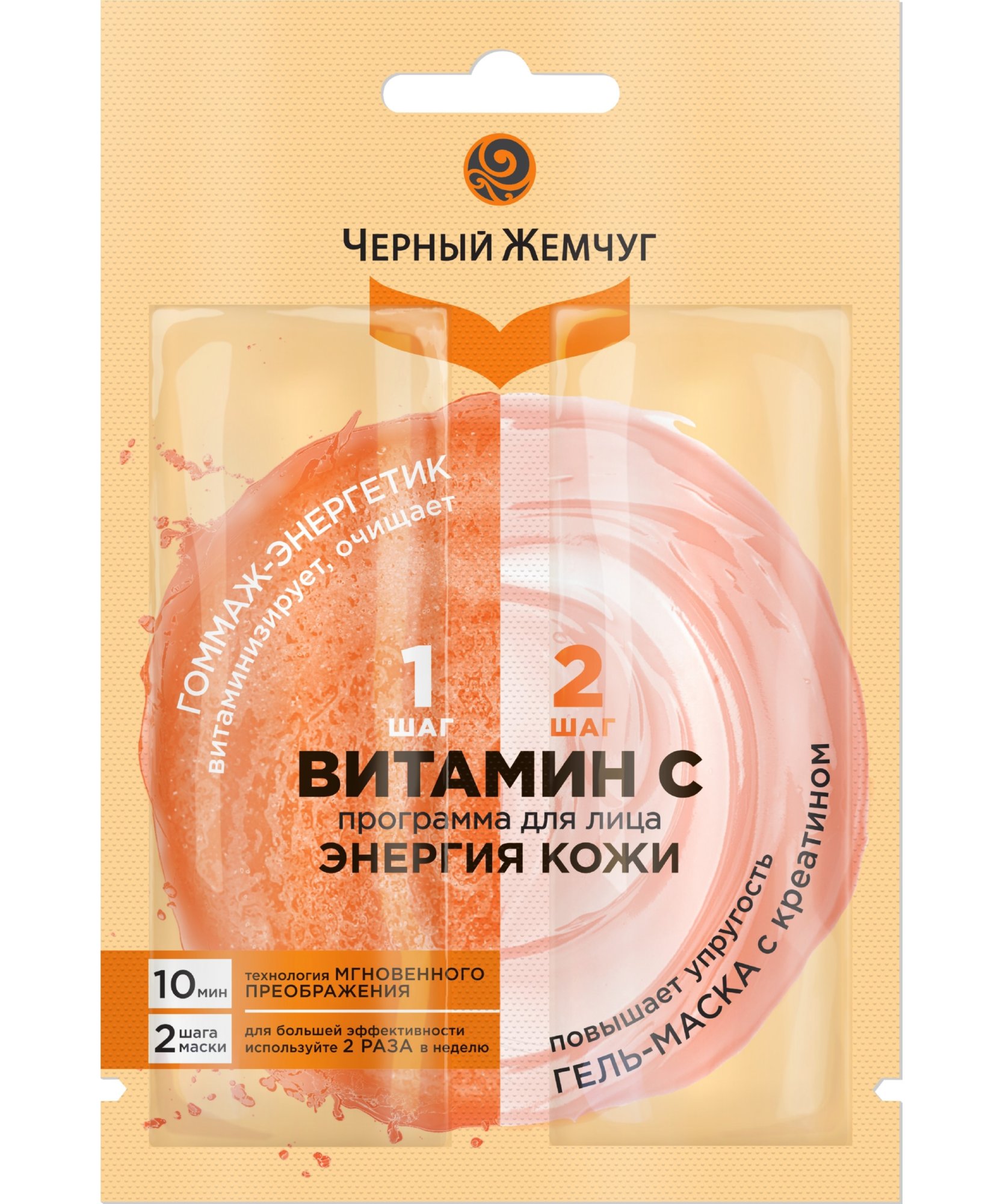 черный жемчуг маска для лица сияние и увлажнение 22. жемчуг liftactivator крем- маска ночная д/лица 48мл. сплэш маска черный жемчуг 160 мл. маска чёрный жемчуг mezocare. маска черный жемчуг.