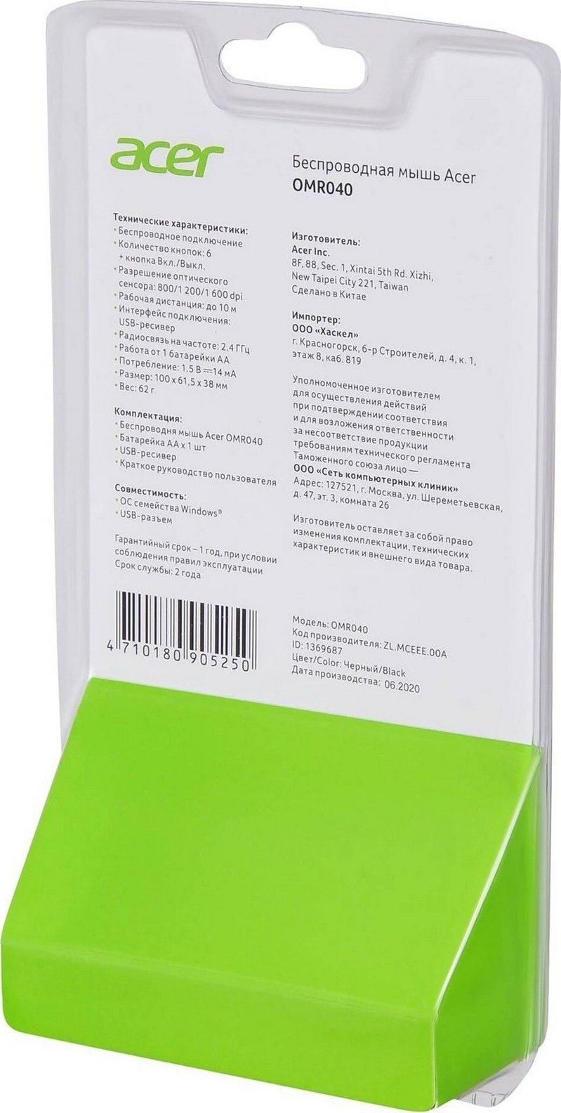 Мышь Acer OMR040 WL Black (ZL.MCEEE.00A) купить | ELMIR - цена, отзывы ...