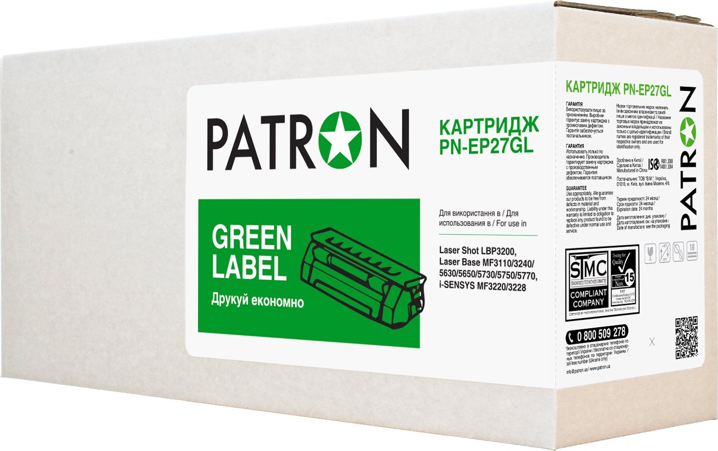 Картридж Patron Green Label Canon EP-27 (PN-EP27GL/CT-CAN-EP-27-PN-GL ...